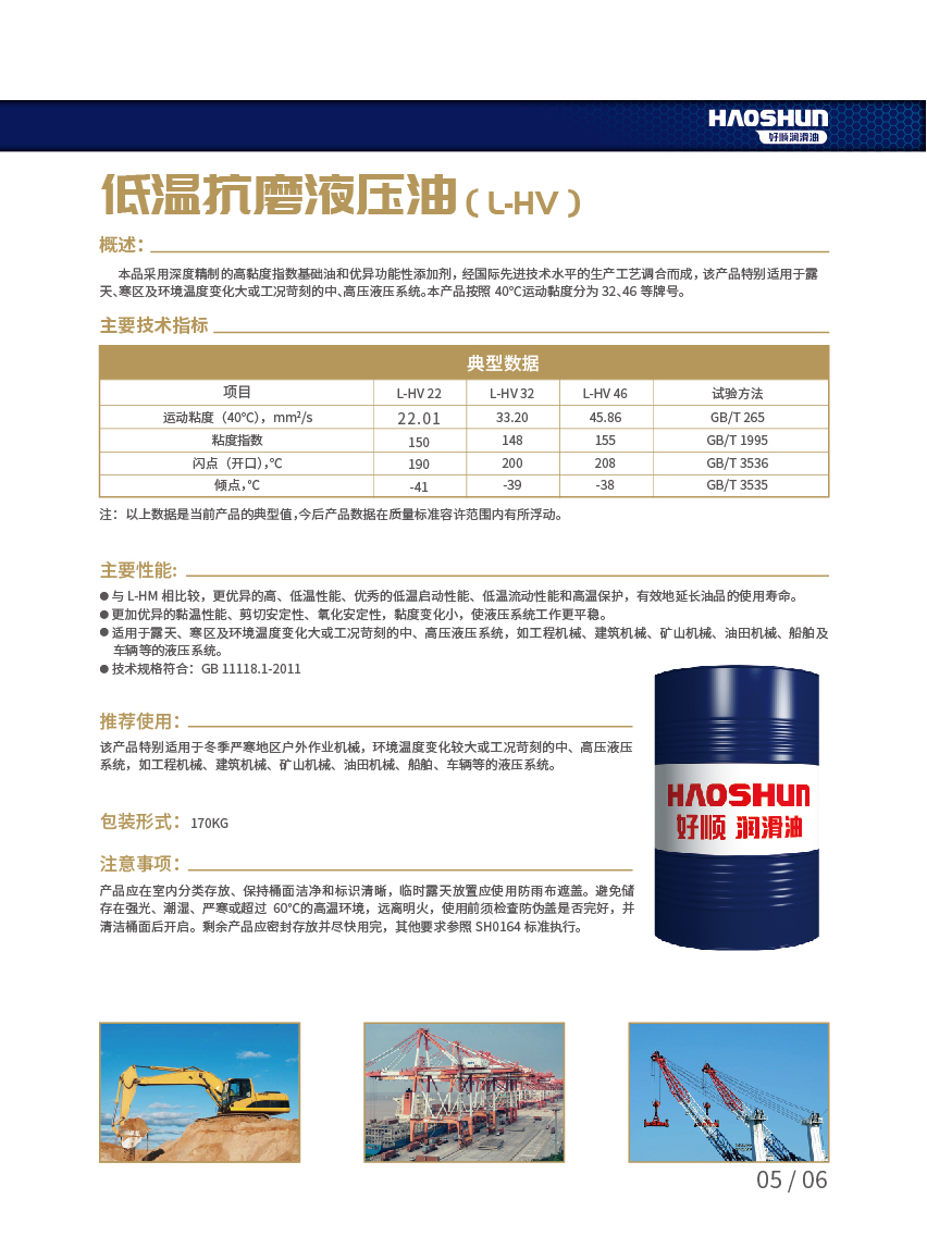 好順科技-專業(yè)汽車養(yǎng)護(hù)用品生產(chǎn)商|好順|泰索