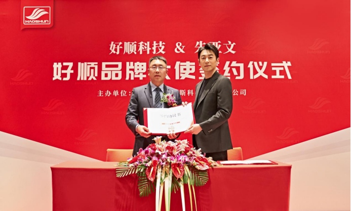 2022年開啟品牌戰(zhàn)略升級(jí)，簽約品牌大使”朱亞文“