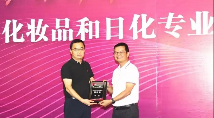 高新區(qū)化妝品和日化專業(yè)委員會(huì)正式成立，好順科技科技部工程師劉祥海被授予專業(yè)委員會(huì)主任委員。