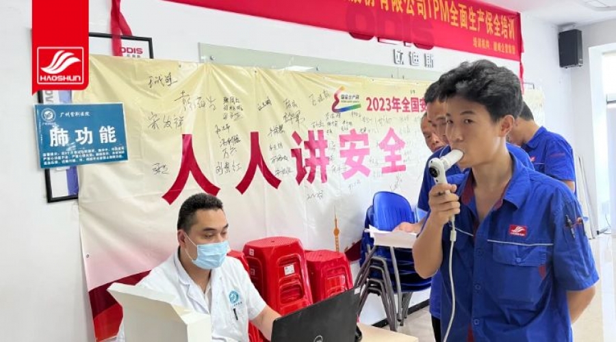 我們在乎每一個人的健康，好順科技免費(fèi)為員工做職業(yè)健康體檢。