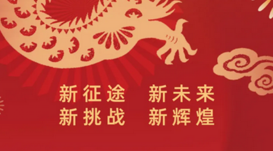 大年初九，祝大家開工大吉，財運亨通！